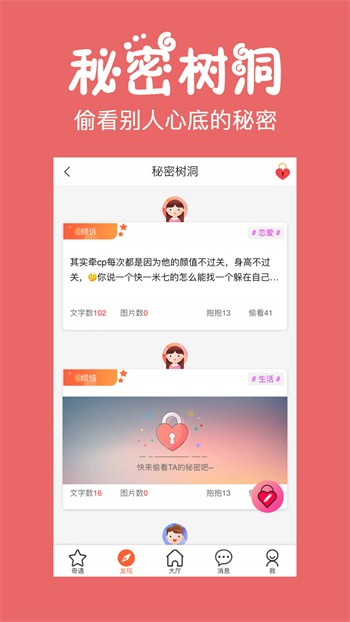 六间房直播安装包下载地址下载
