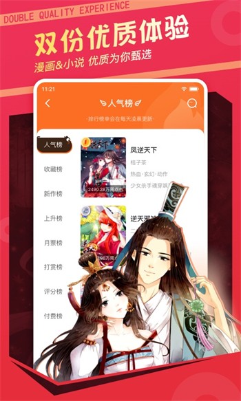 流星直播免费版下载