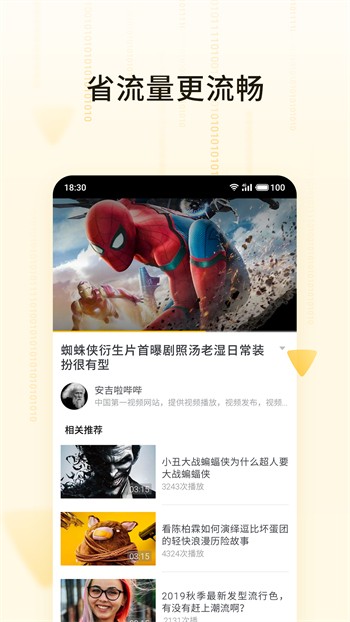 老a影院软件在线下载