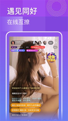魅影5.3直播在线下载最新版