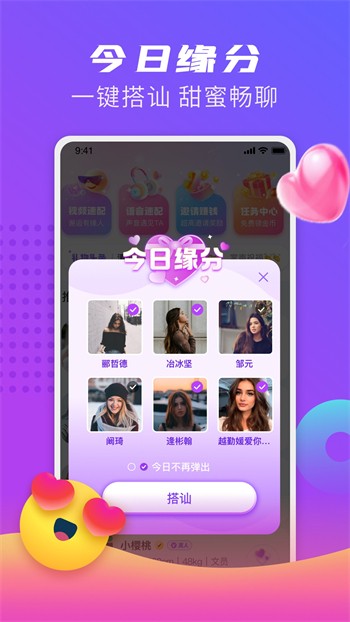 男生女生一起差差差软件在线下载免费观看下载