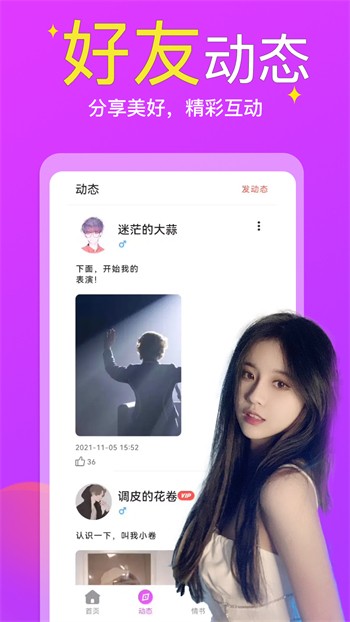 天美传奇传媒官网免费下载app下载