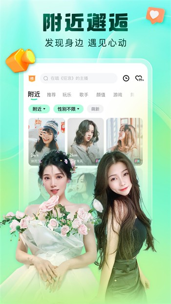 桃花直播软件免费下载ios下载安装