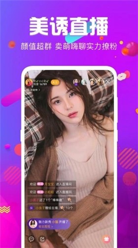 伊人直播2024最新版appapp下载