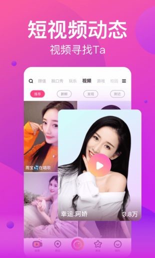 花椒直播手机版下载入口app下载
