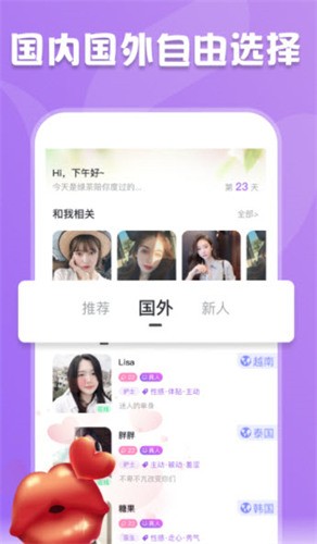男生女生一起差差差软件在线下载免费观看下载