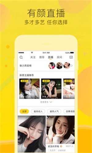 丝瓜视频直播播放器下载大全软件最新版下载