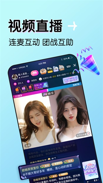 小优直播