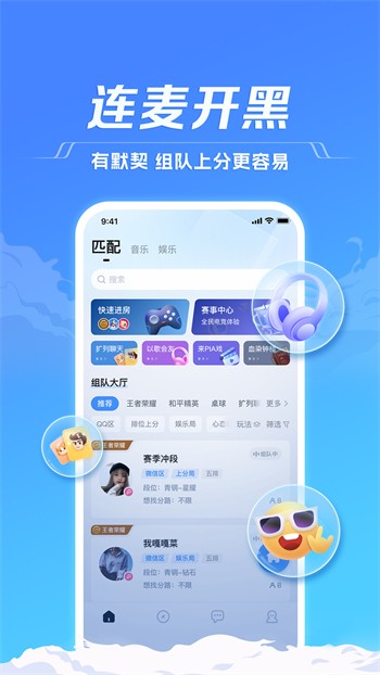 舞姬直播安卓版app下载