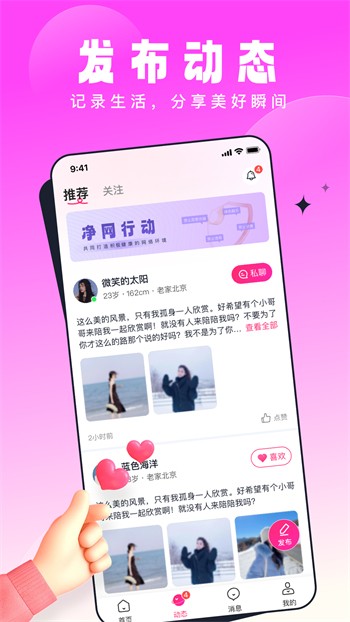 夜间app软件下载免费安装