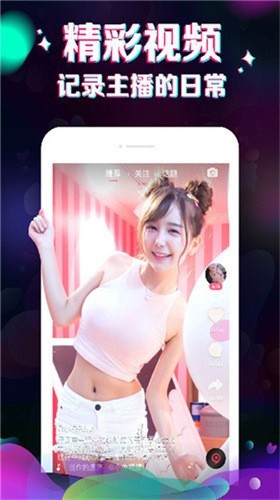 小优直播