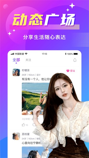 魅影直播5.3最新版下载