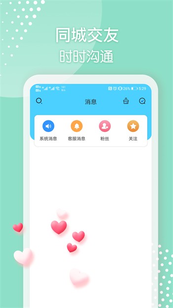 万人迷直播下载方式精简版下载