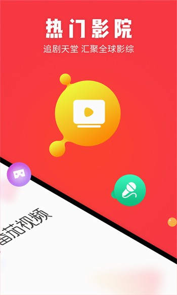 月亮影视播放器在线下载