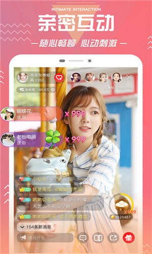 杏仁直播间app最新版下载