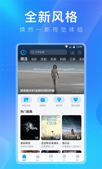 洞穴直播最新入口app下载