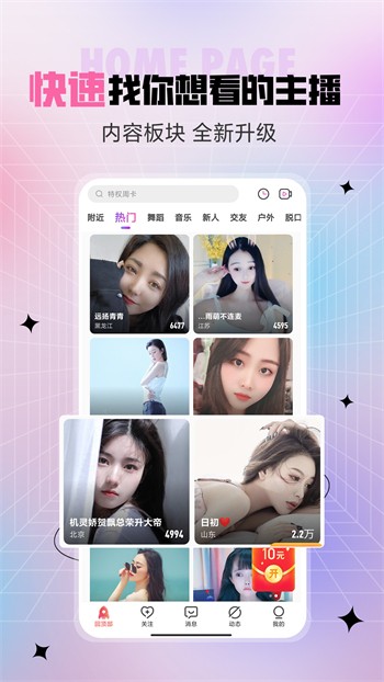 魅影5.3直播免费下载下载