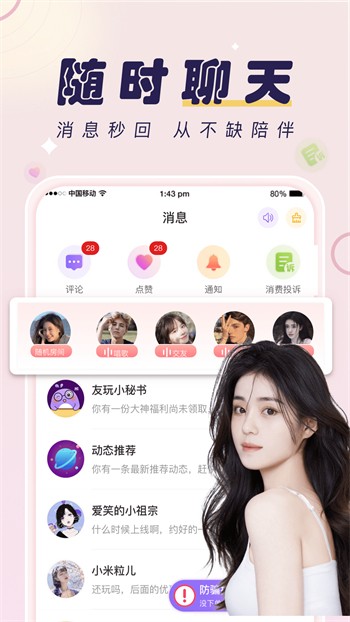 桃花直播软件免费下载ios下载安装
