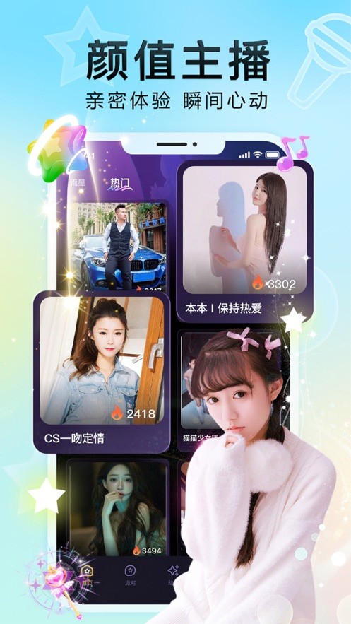 玉兔app直播下载