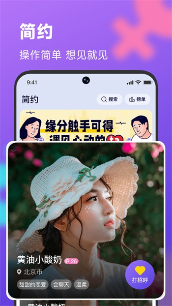 香蕉影视软件下载安装下载