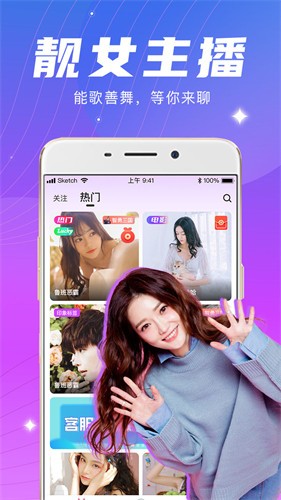 粉色app下载免费