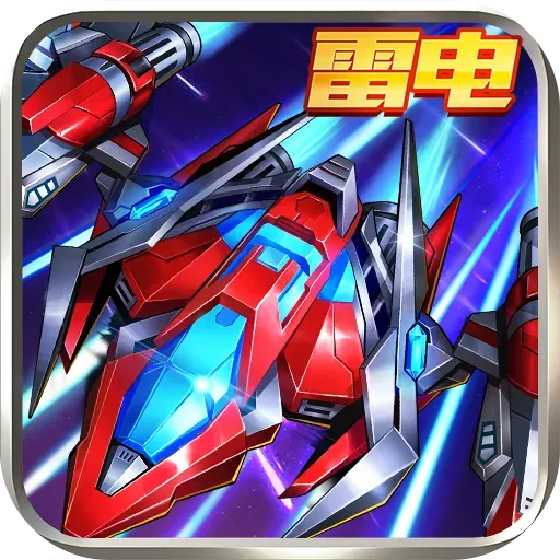 王牌机战单机版_logo