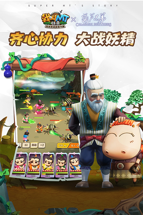 我叫MT归来3