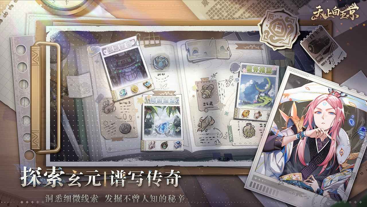 天上白玉京0