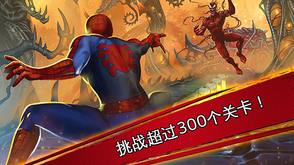 蜘蛛侠极限1