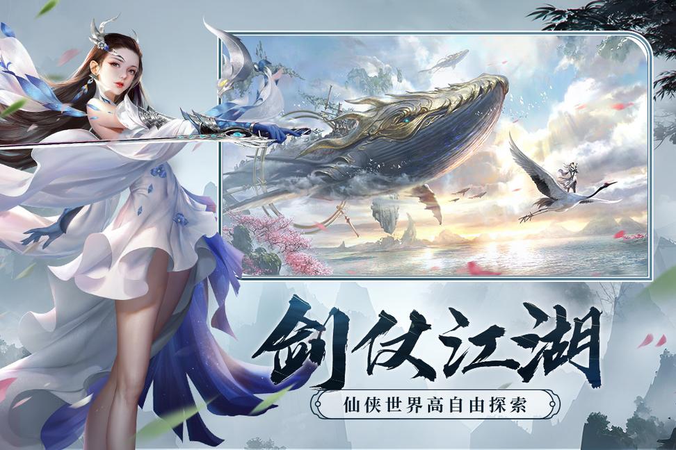 剑玲珑2