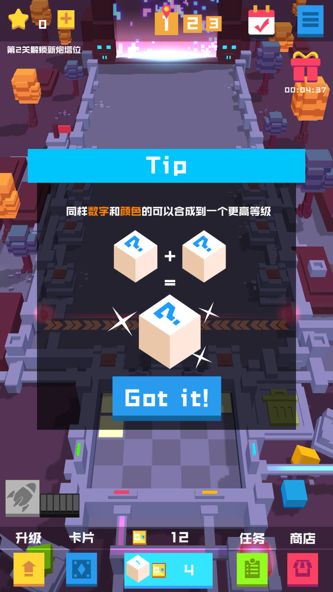 保卫方块