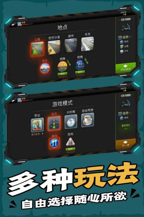 终极摩托0