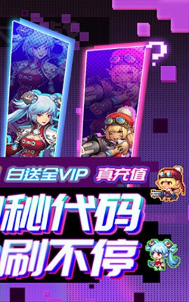 异次元大作战格斗版0