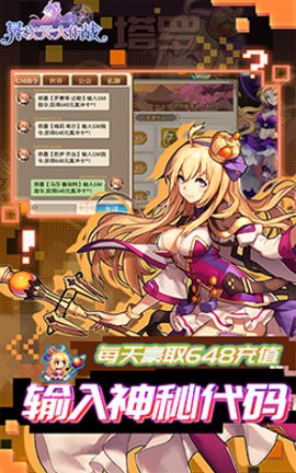异次元大作战格斗版1