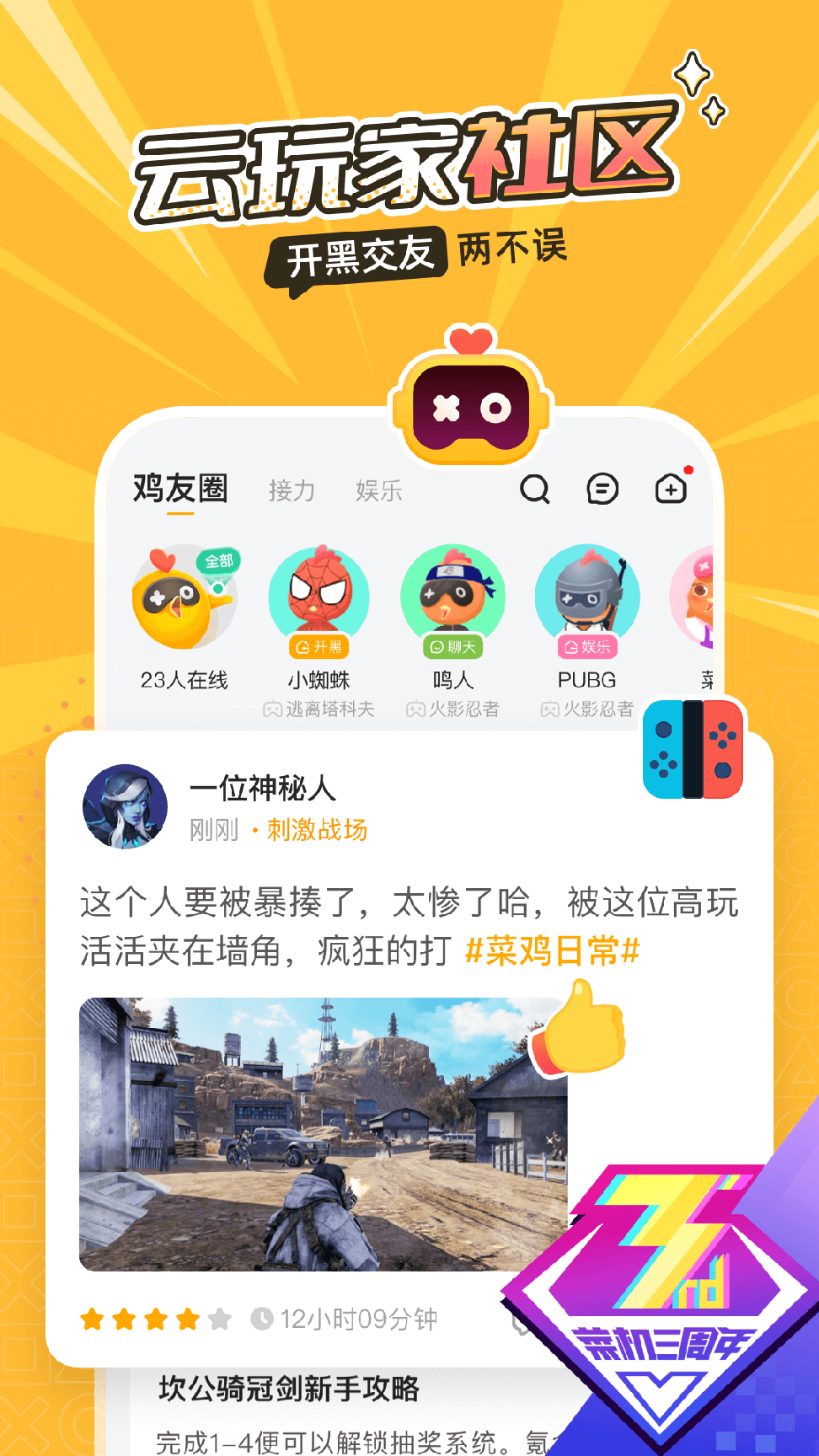 菜机无限菜币修改版3
