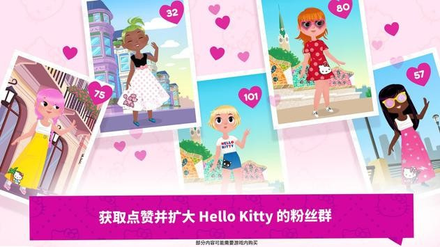 凯蒂猫时尚之星2