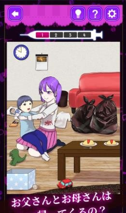 郁娇病娇女孩图鉴(メンヘラ・ヤンデレっ娘図鑑！)1