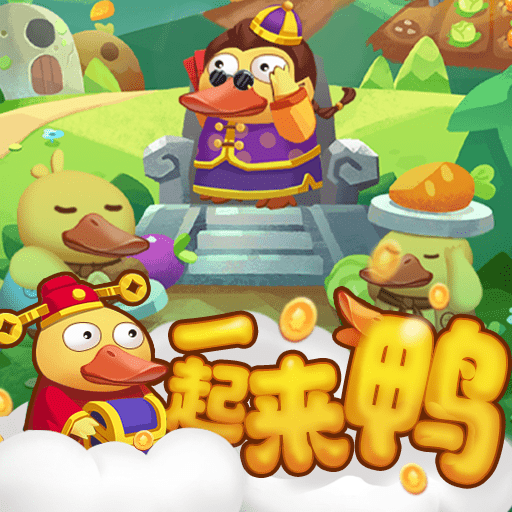一起来鸭_logo