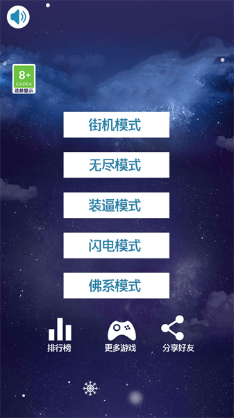 指尖钢琴白块3