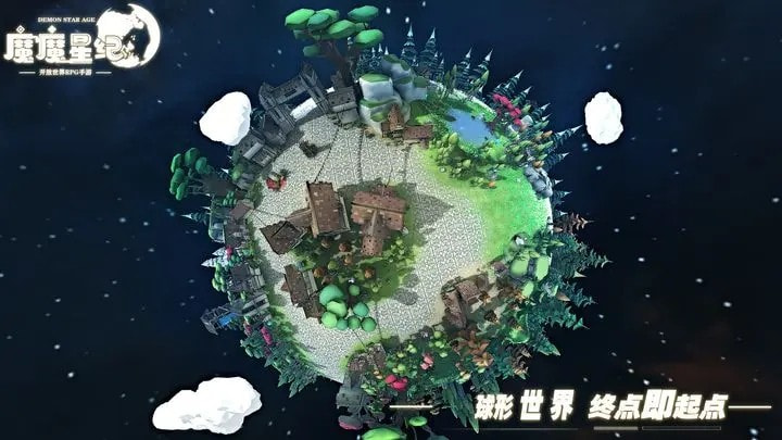 魔魔星纪0