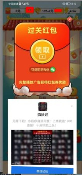 就爱猜字谜2