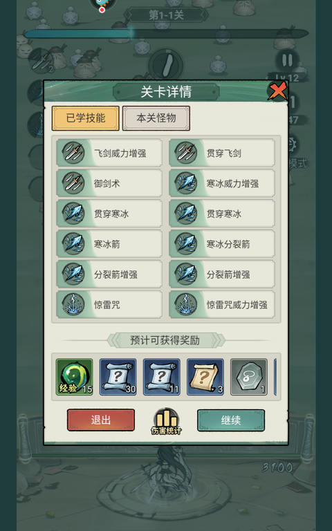 飘渺儒仙九游版
