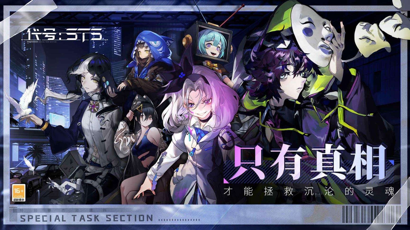 代号STS哔哩哔哩版1