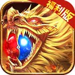 名扬沙城全民打金传奇_logo