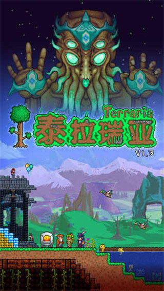 泰拉瑞亚汉化版(Terraria)0