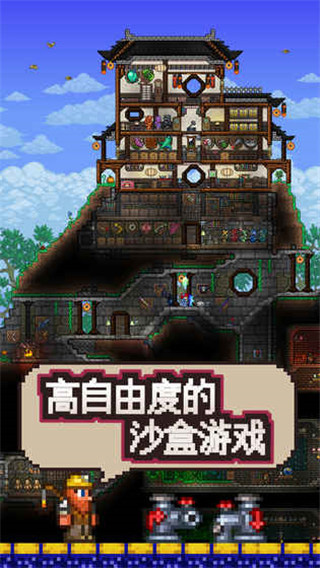 泰拉瑞亚汉化版(Terraria)1