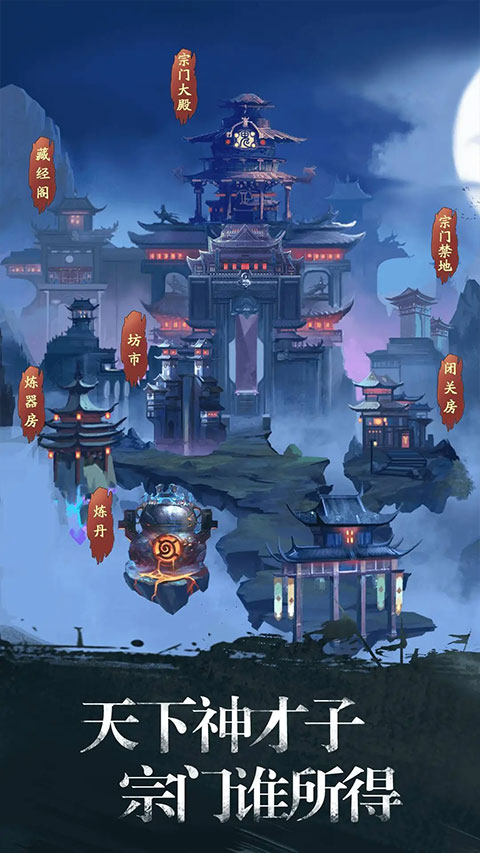 修真江湖折扣版0