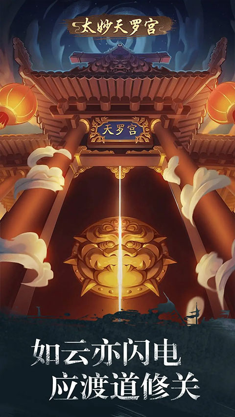 修真江湖折扣版4