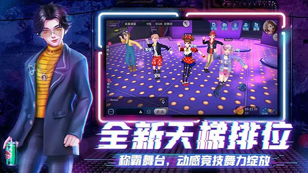 劲舞时代网易版0