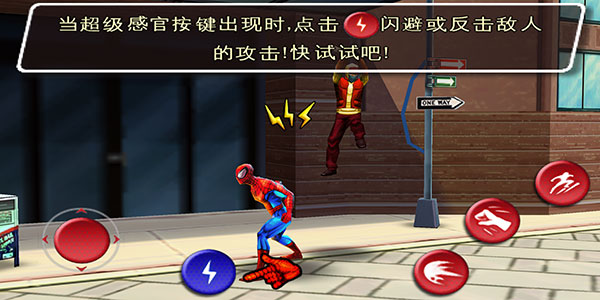 蜘蛛侠全面混乱1